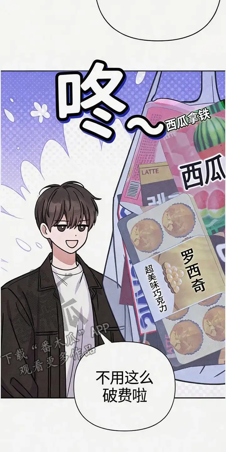 第12章：谢谢你-恩宠之夜-oah（第17张）