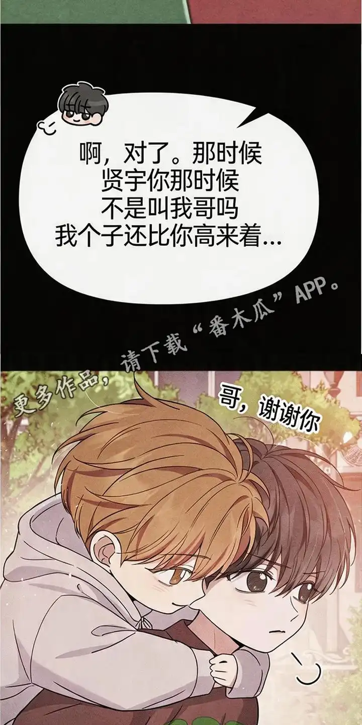 第12章：谢谢你-恩宠之夜-oah（第5张）