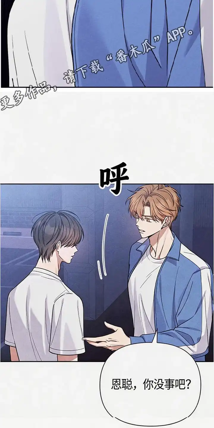 第13章：别说了-恩宠之夜-oah（第13张）
