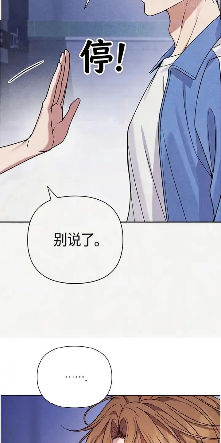 第13章：别说了-恩宠之夜-oah（第19张）