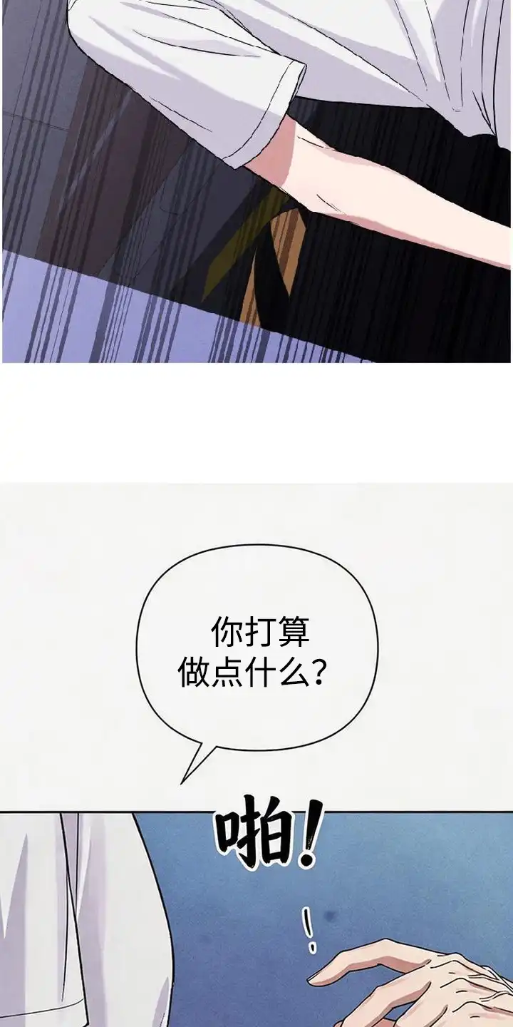 第13章：别说了-恩宠之夜-oah（第16张）