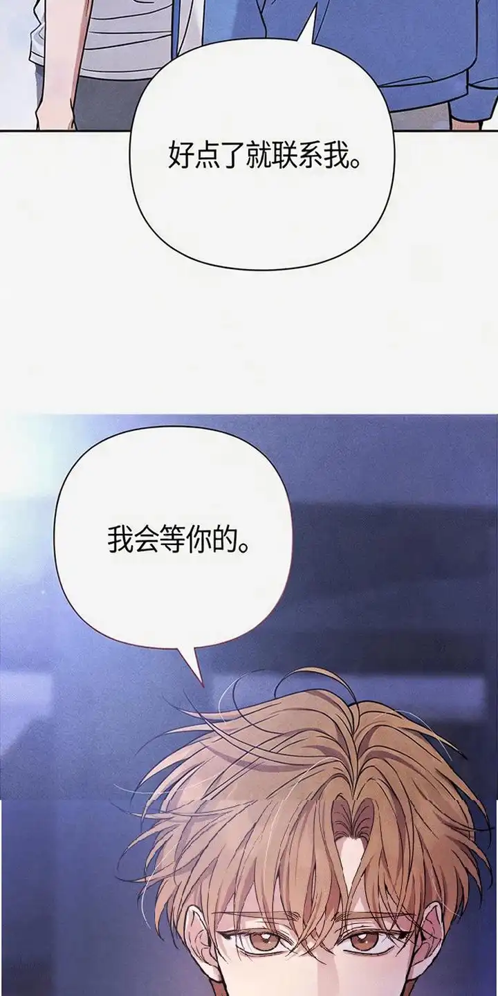 第13章：别说了-恩宠之夜-oah（第24张）