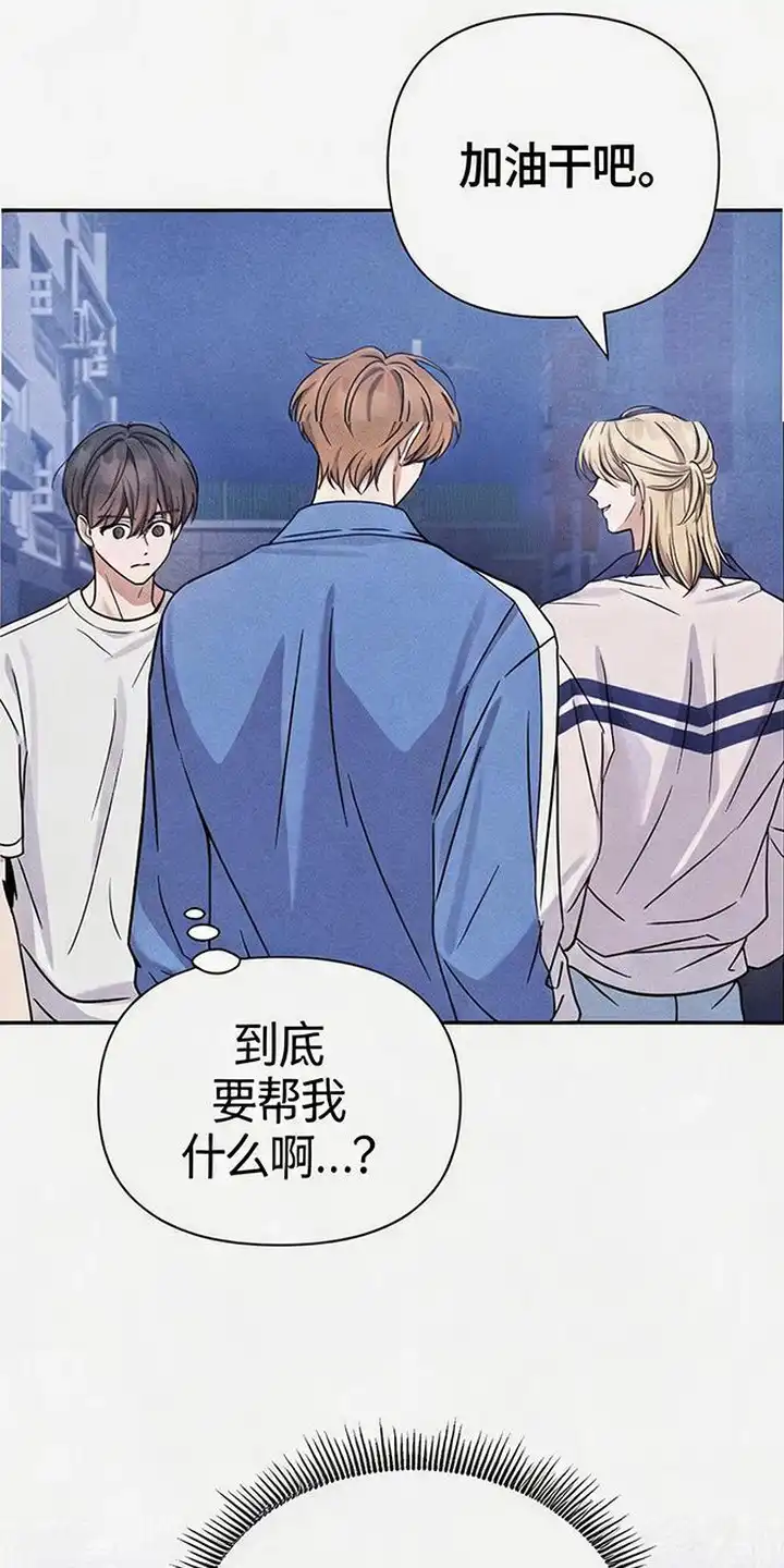 第13章：别说了-恩宠之夜-oah（第11张）