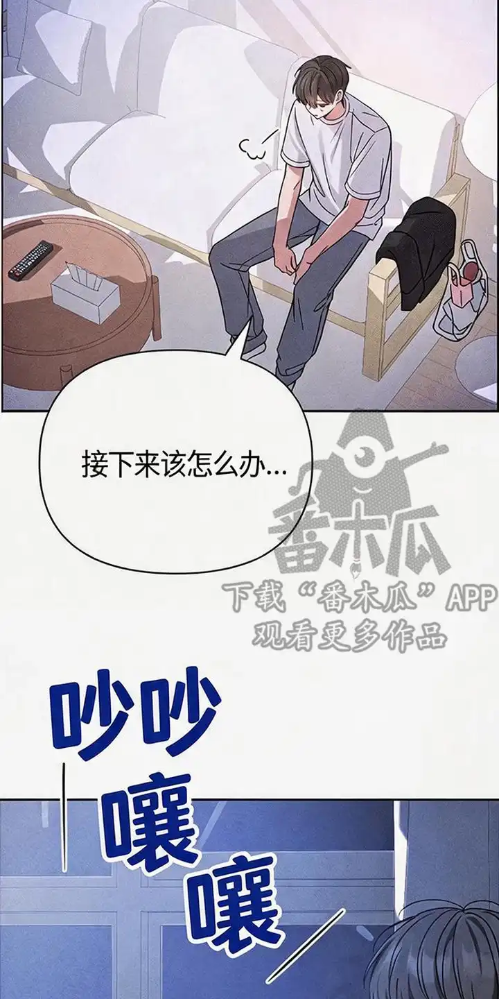 第13章：别说了-恩宠之夜-oah（第1张）