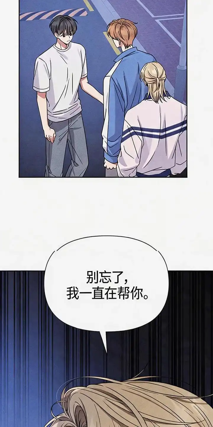 第13章：别说了-恩宠之夜-oah（第8张）