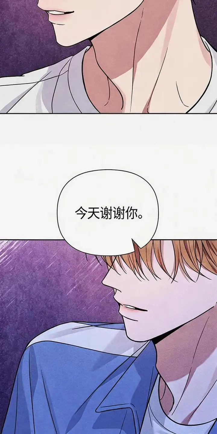 第13章：别说了-恩宠之夜-oah（第22张）