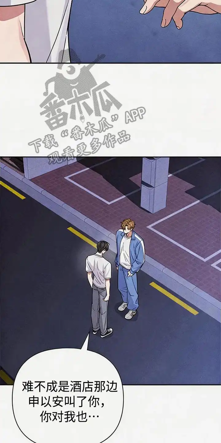 第13章：别说了-恩宠之夜-oah（第17张）