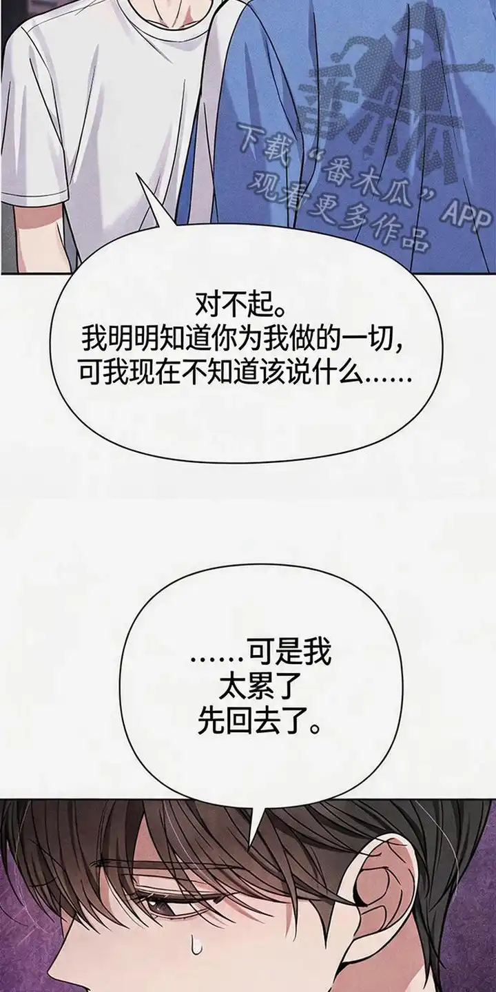 第13章：别说了-恩宠之夜-oah（第21张）