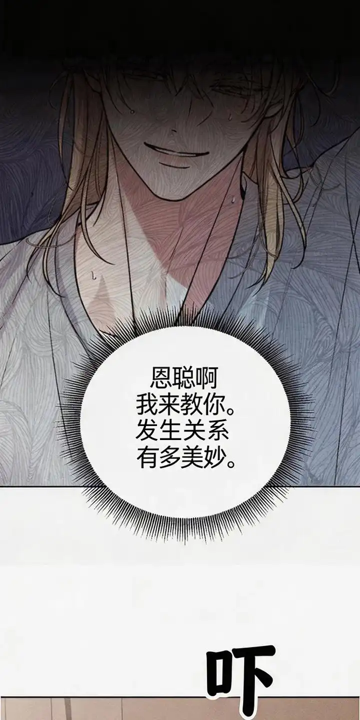 第14章：代课-恩宠之夜-oah（第10张）