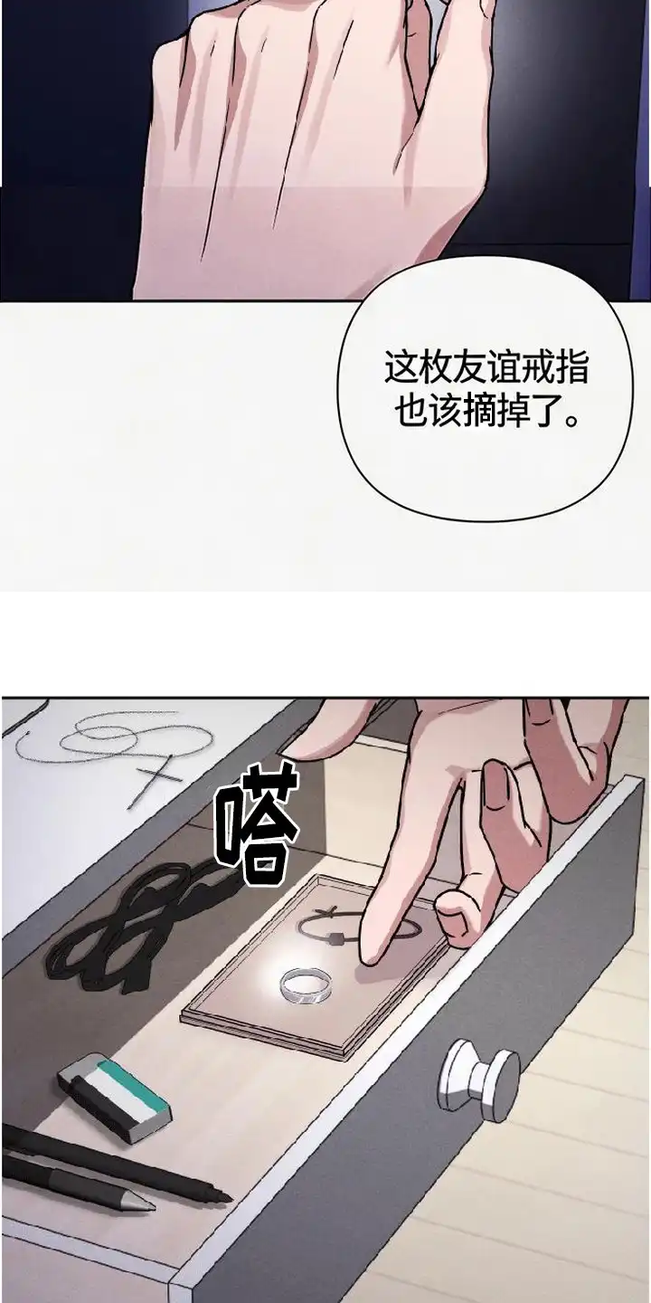 第14章：代课-恩宠之夜-oah（第3张）