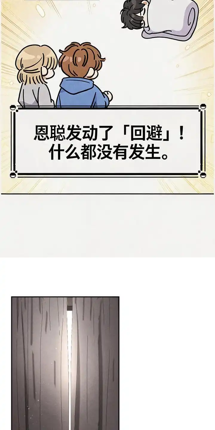 第14章：代课-恩宠之夜-oah（第6张）