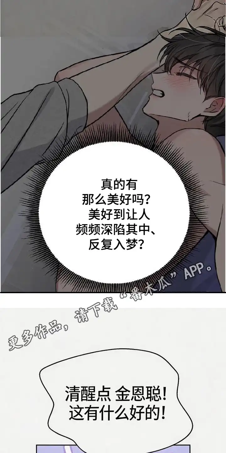 第14章：代课-恩宠之夜-oah（第13张）