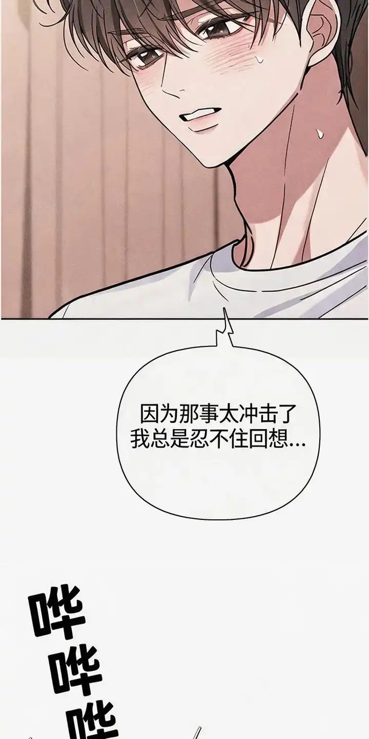 第14章：代课-恩宠之夜-oah（第15张）