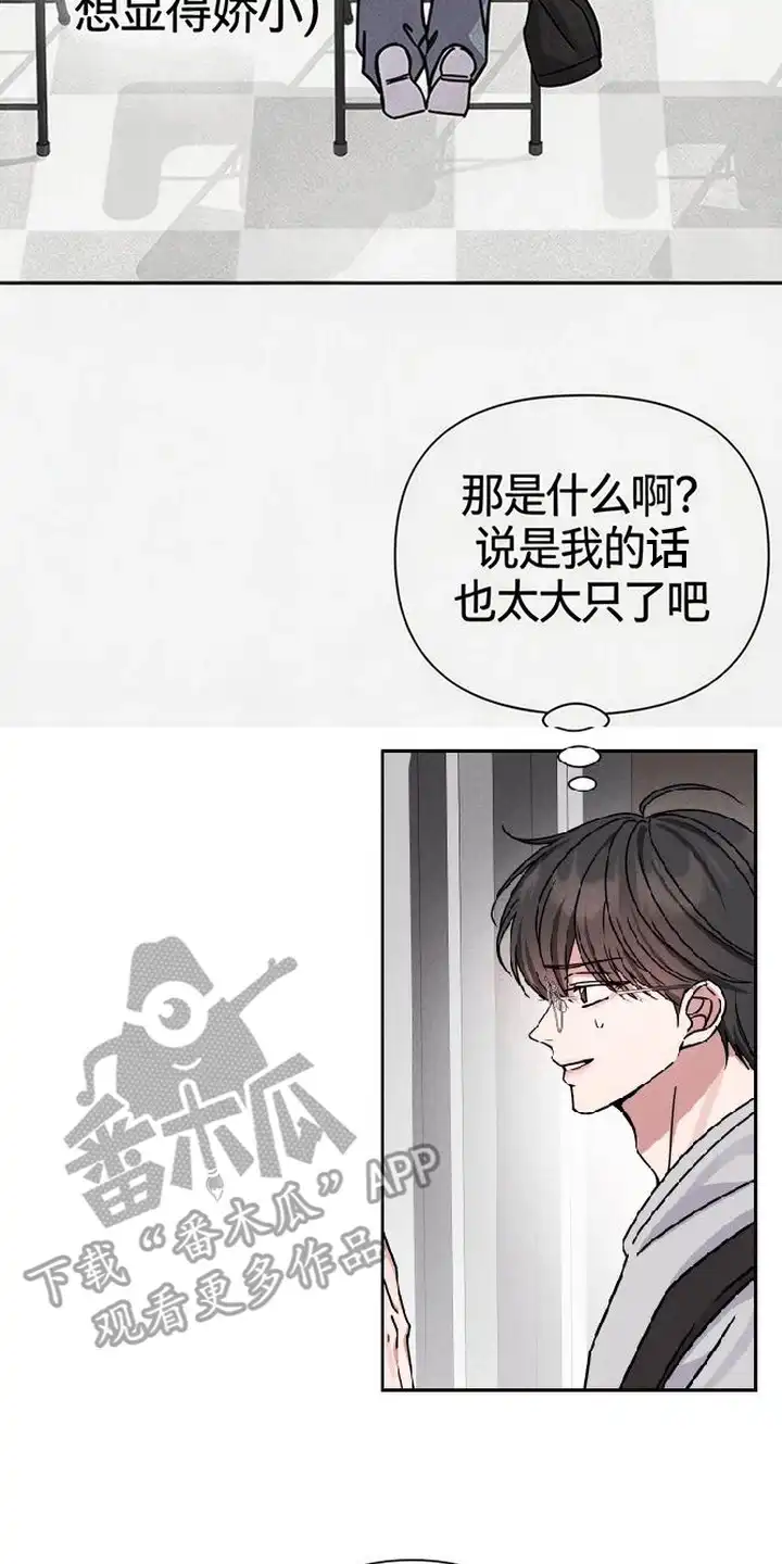 第14章：代课-恩宠之夜-oah（第25张）