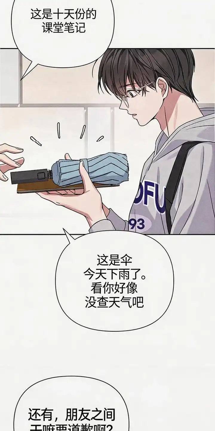 第15章：淋雨-恩宠之夜-oah（第3张）