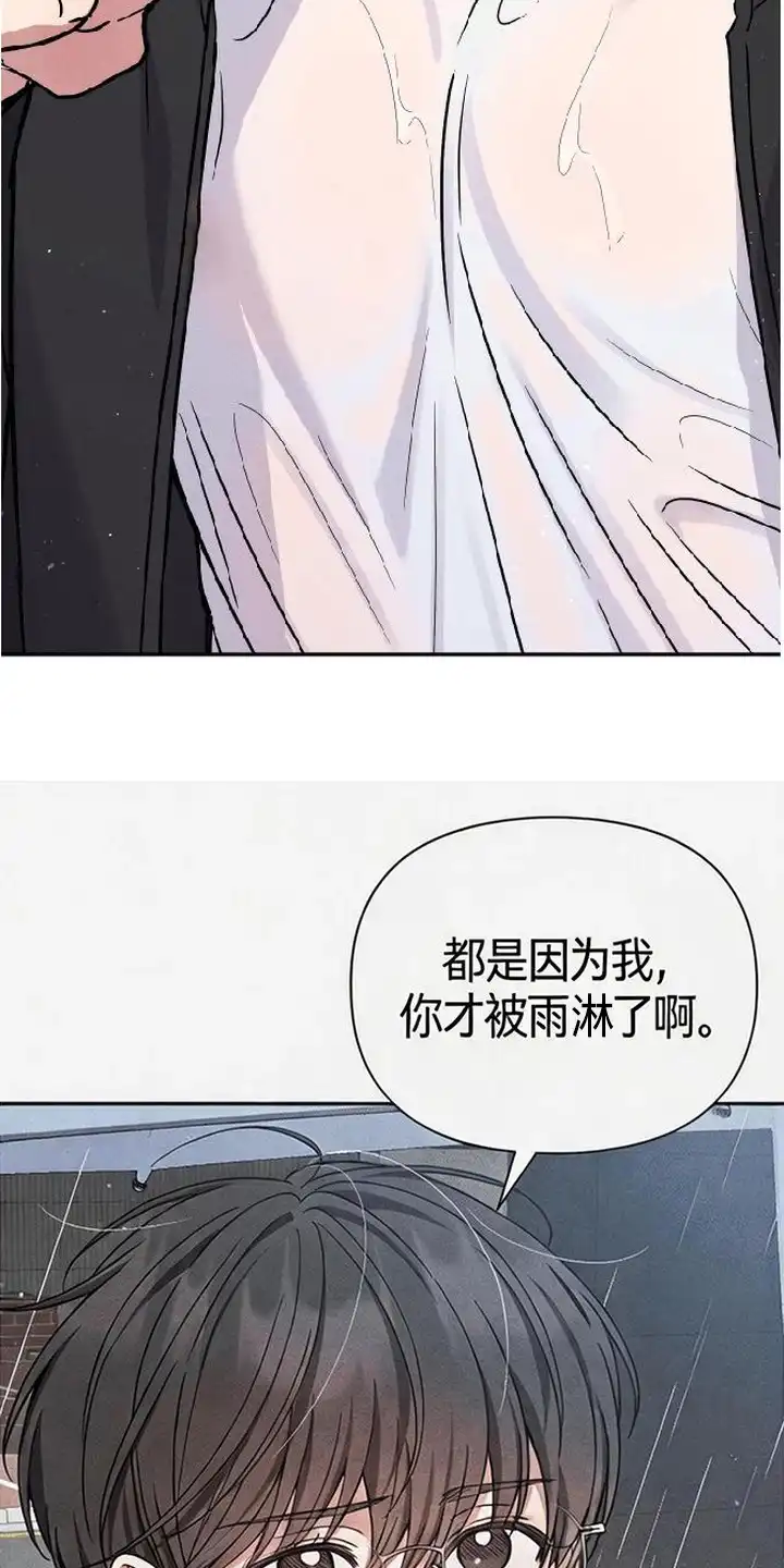 第15章：淋雨-恩宠之夜-oah（第23张）