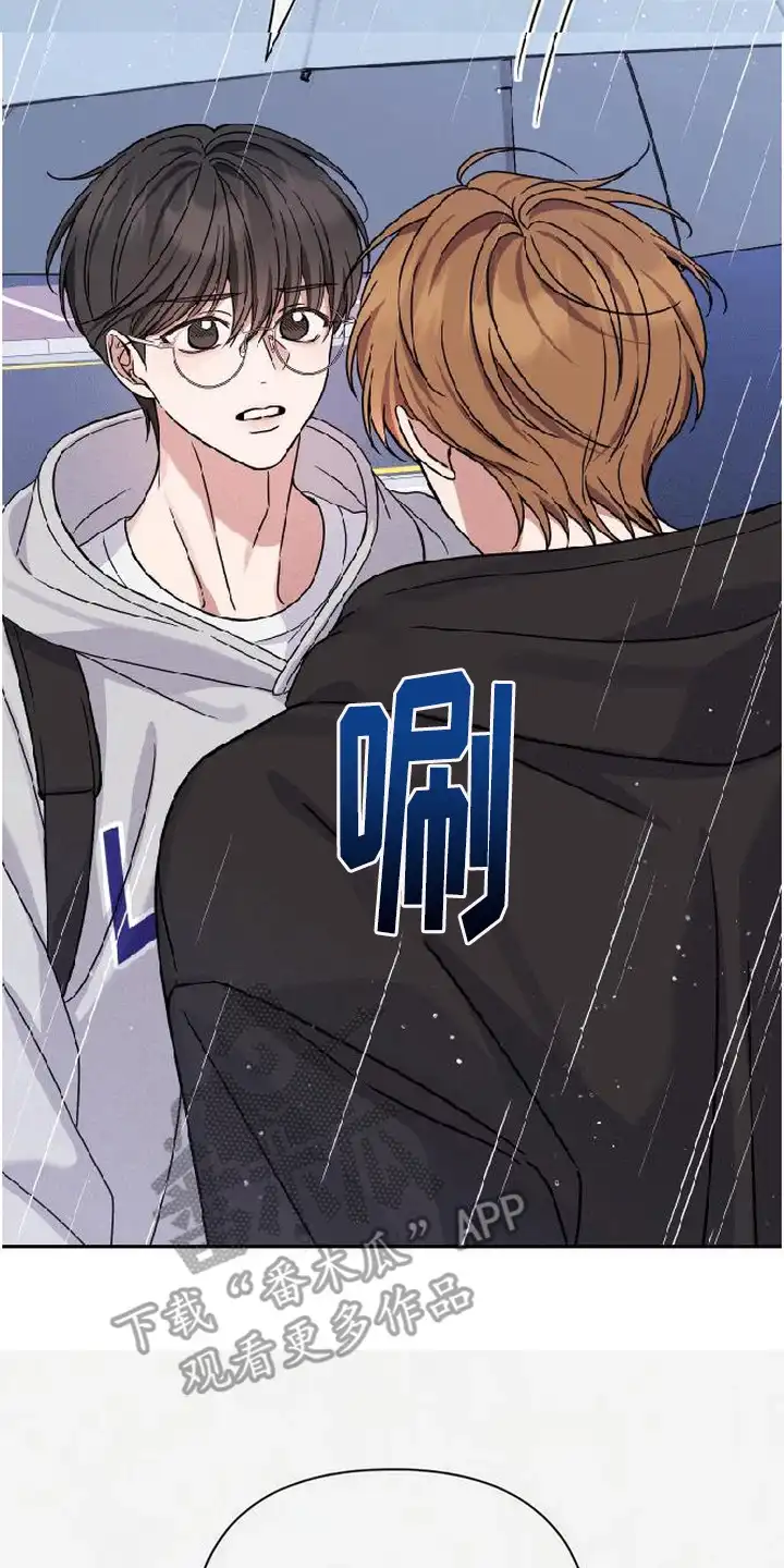 第15章：淋雨-恩宠之夜-oah（第21张）