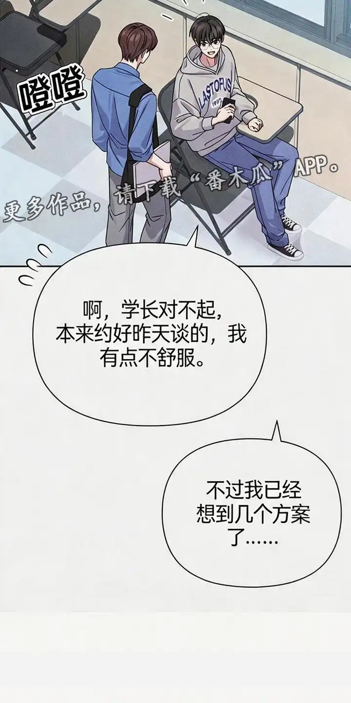 第15章：淋雨-恩宠之夜-oah（第13张）