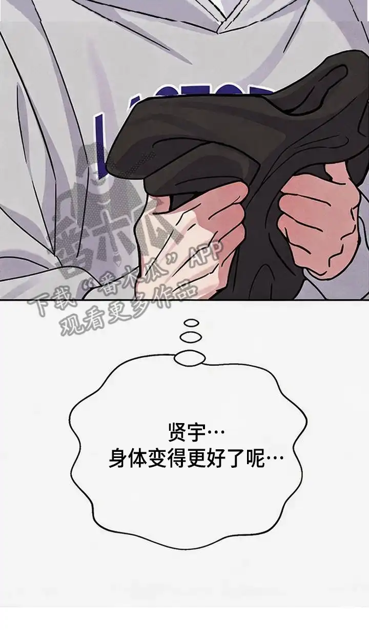 第15章：淋雨-恩宠之夜-oah（第29张）