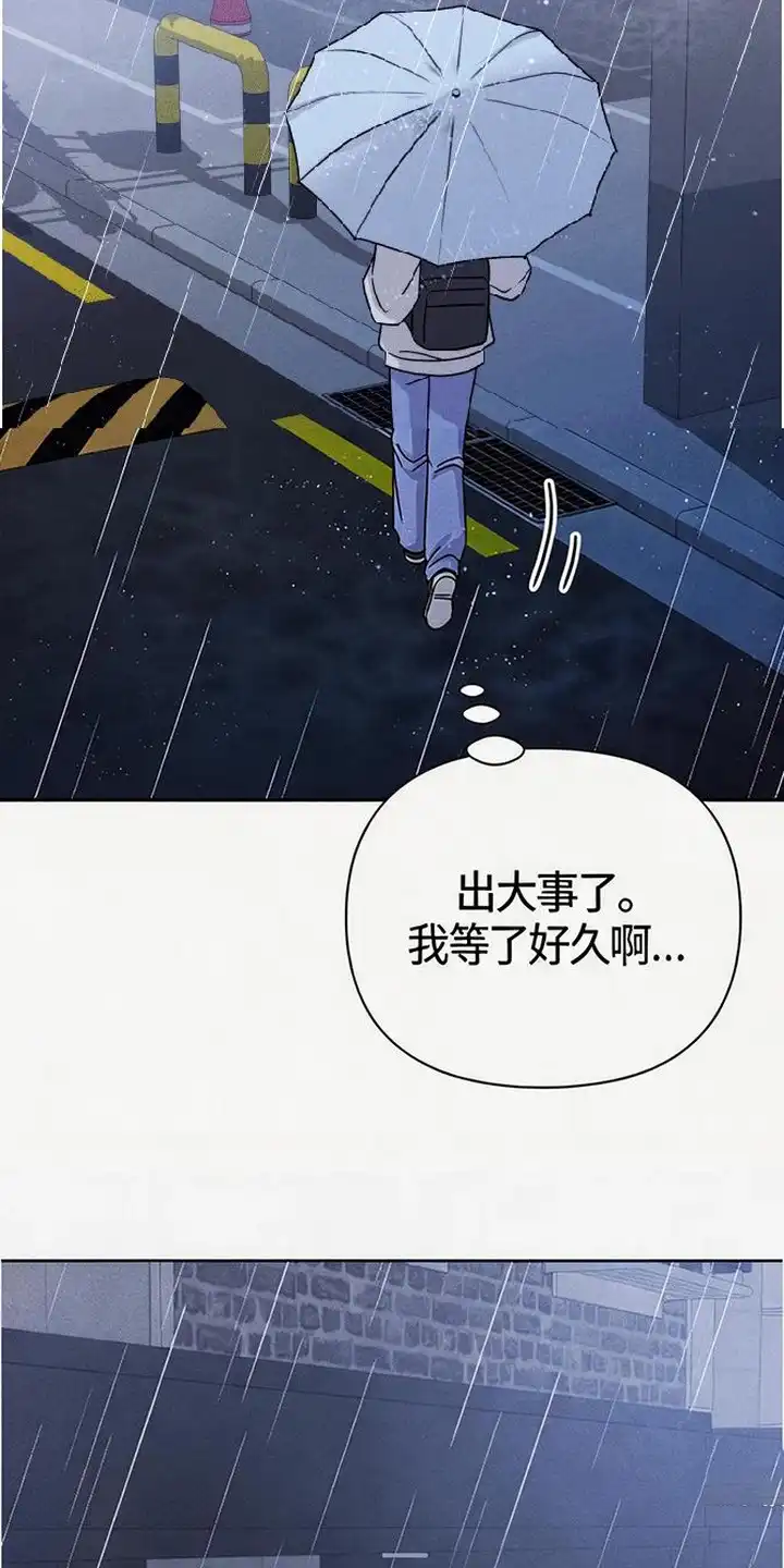 第15章：淋雨-恩宠之夜-oah（第18张）