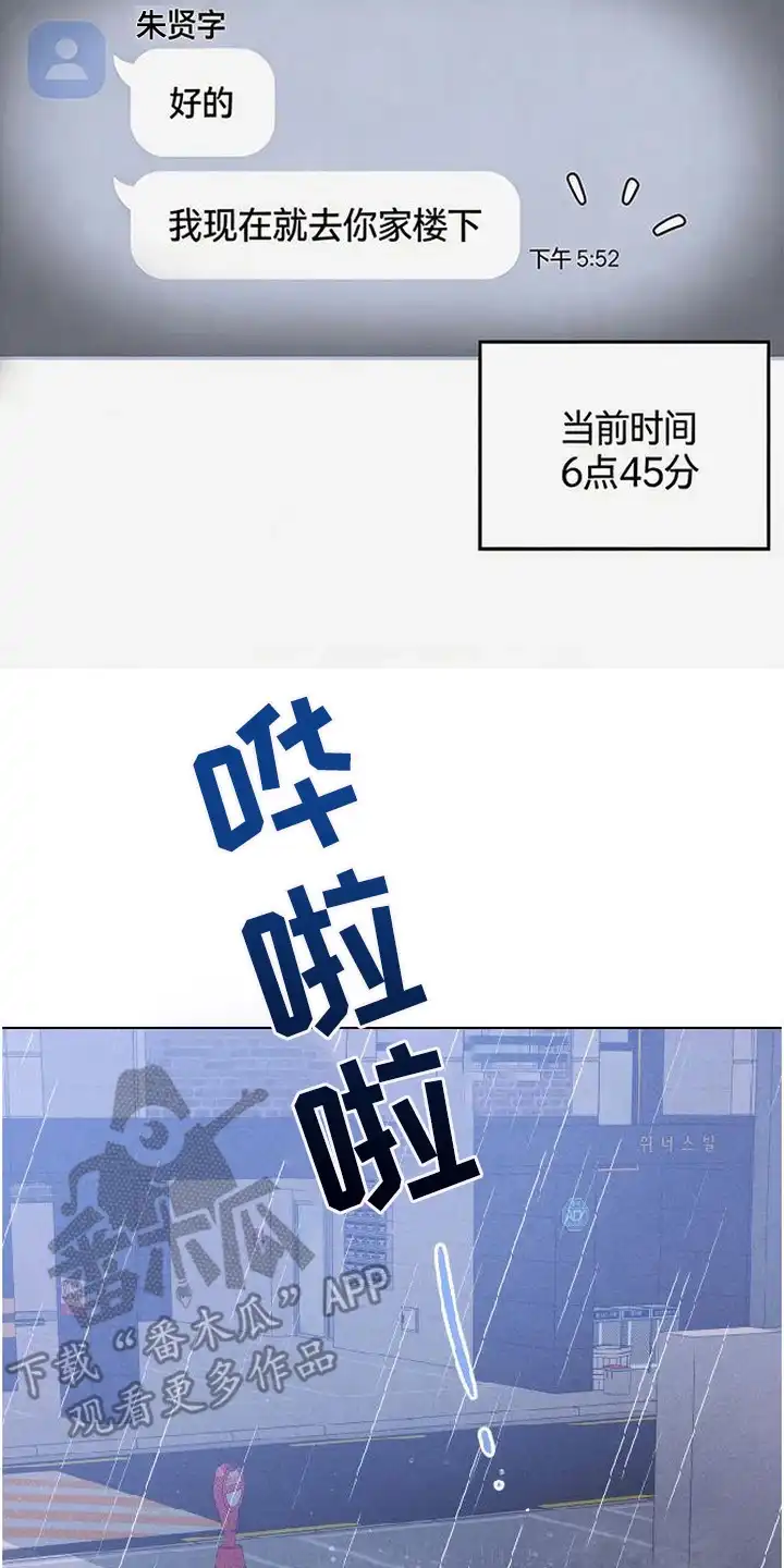 第15章：淋雨-恩宠之夜-oah（第17张）