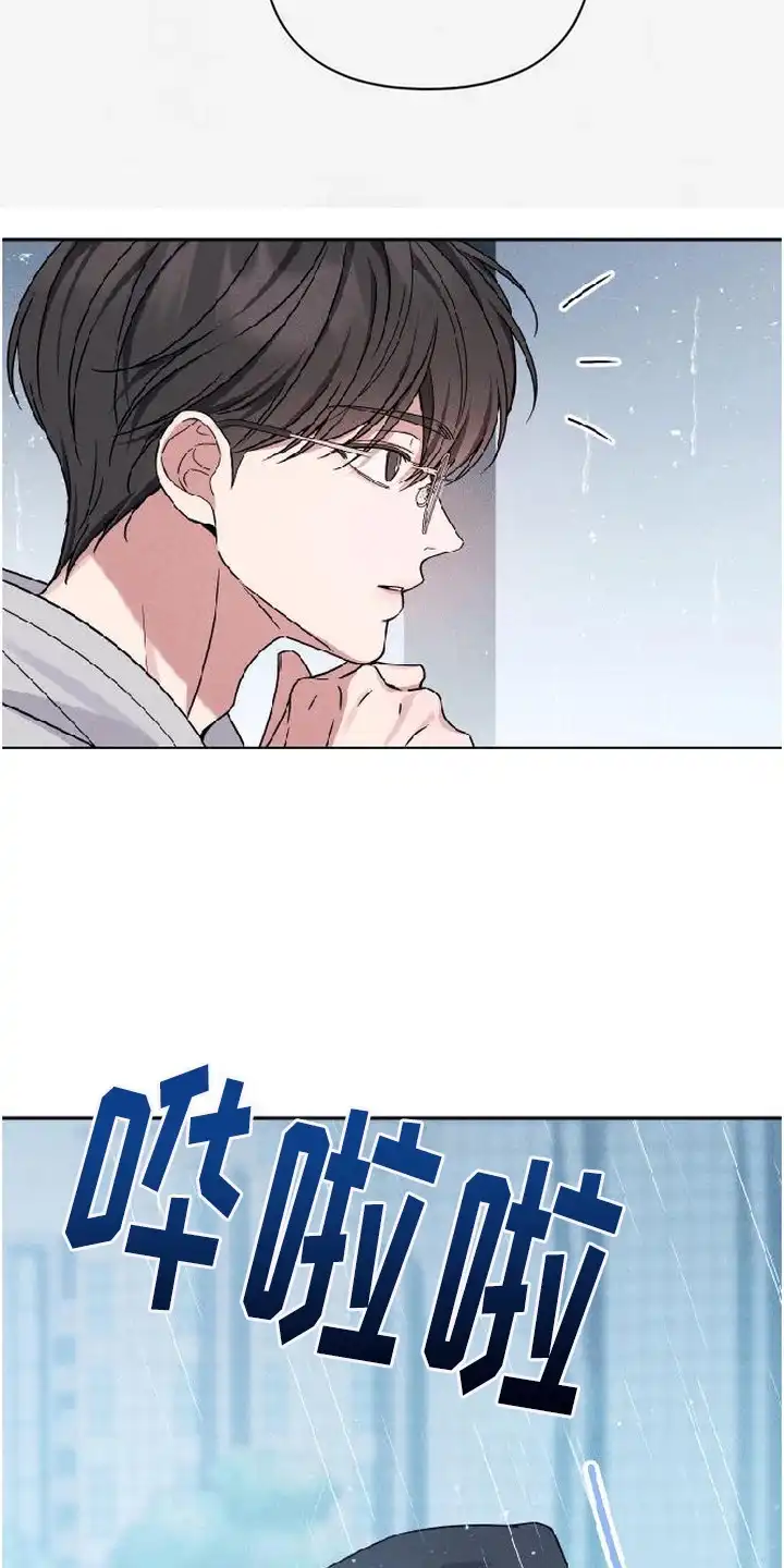 第15章：淋雨-恩宠之夜-oah（第8张）