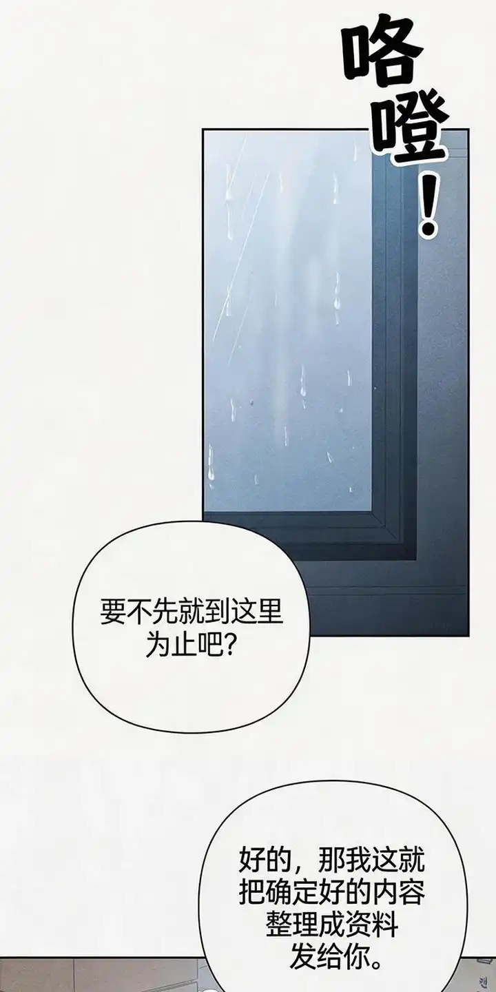 第15章：淋雨-恩宠之夜-oah（第14张）