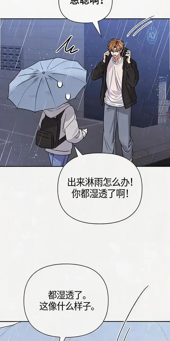 第15章：淋雨-恩宠之夜-oah（第20张）