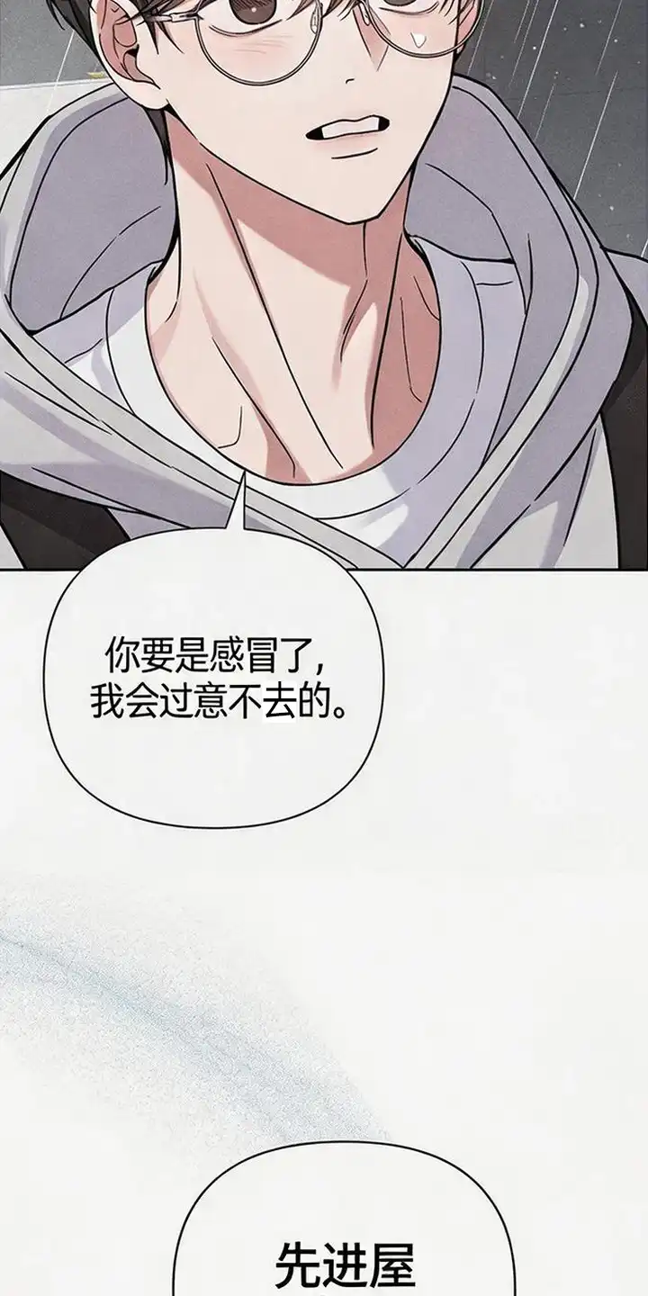 第15章：淋雨-恩宠之夜-oah（第24张）