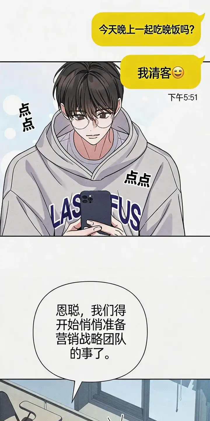 第15章：淋雨-恩宠之夜-oah（第12张）