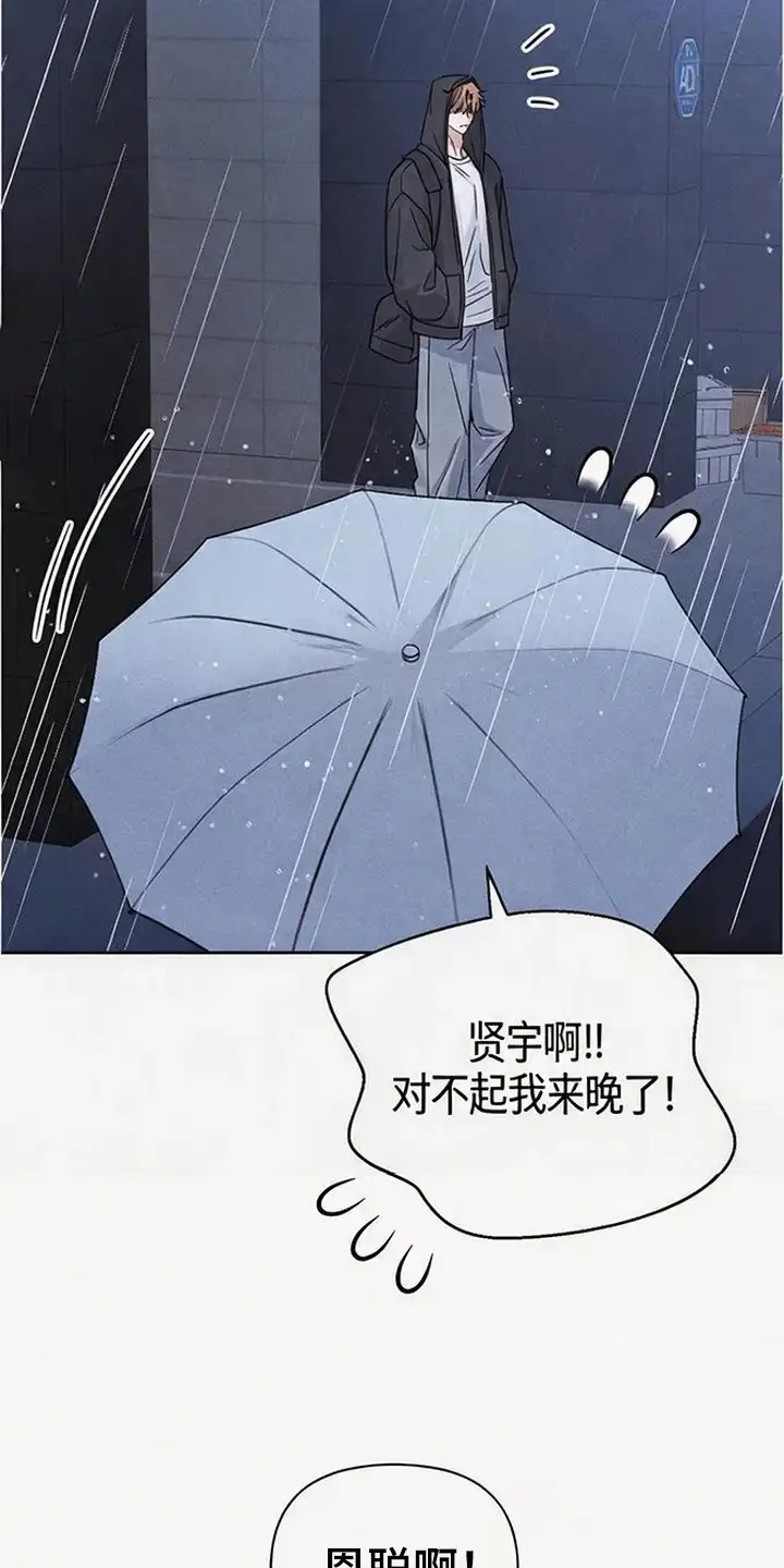 第15章：淋雨-恩宠之夜-oah（第19张）