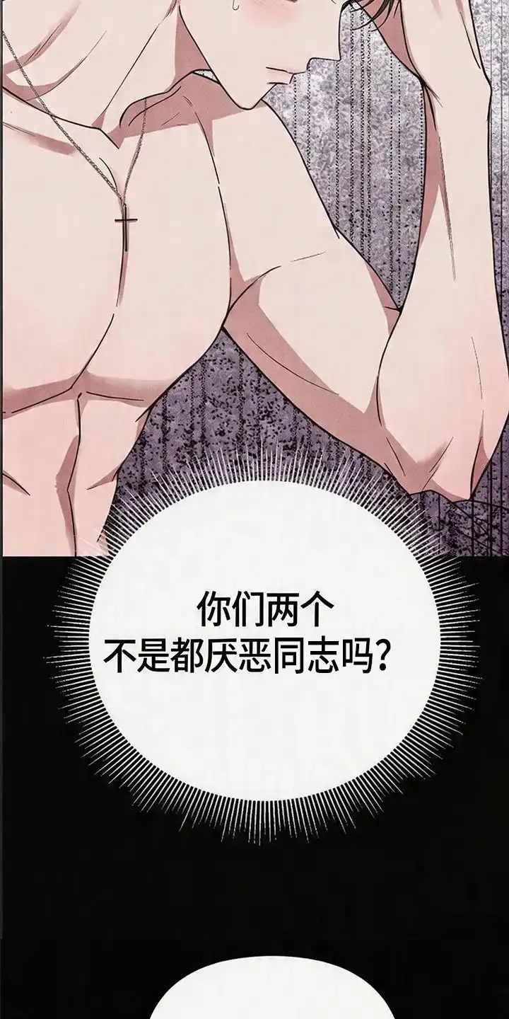 第2章：教会好友-恩宠之夜-oah（第4张）