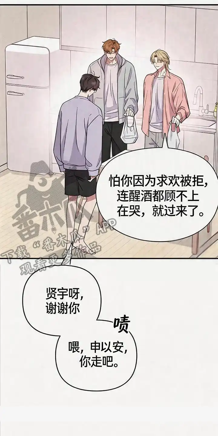 第2章：教会好友-恩宠之夜-oah（第17张）