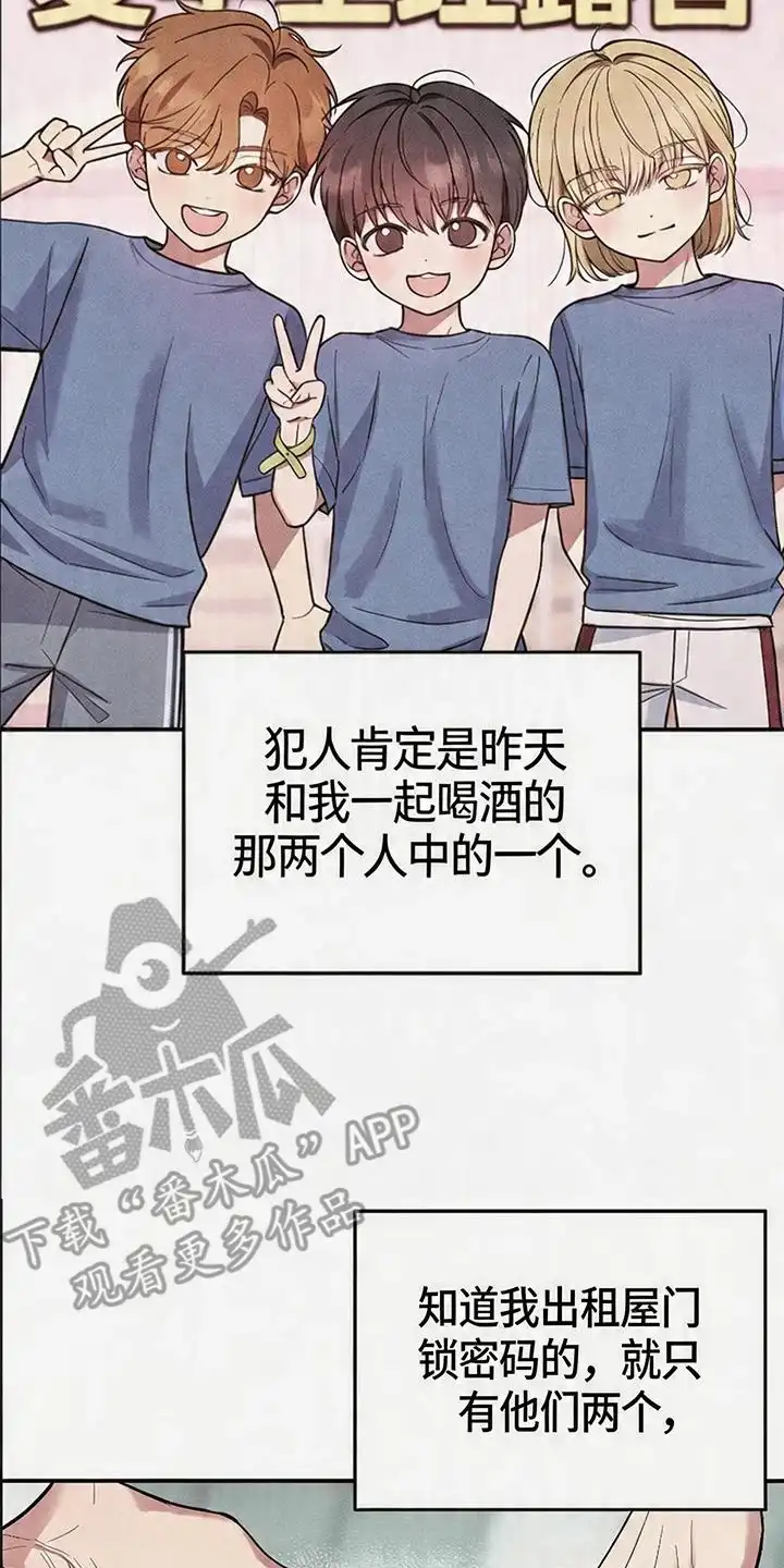 第2章：教会好友-恩宠之夜-oah（第1张）