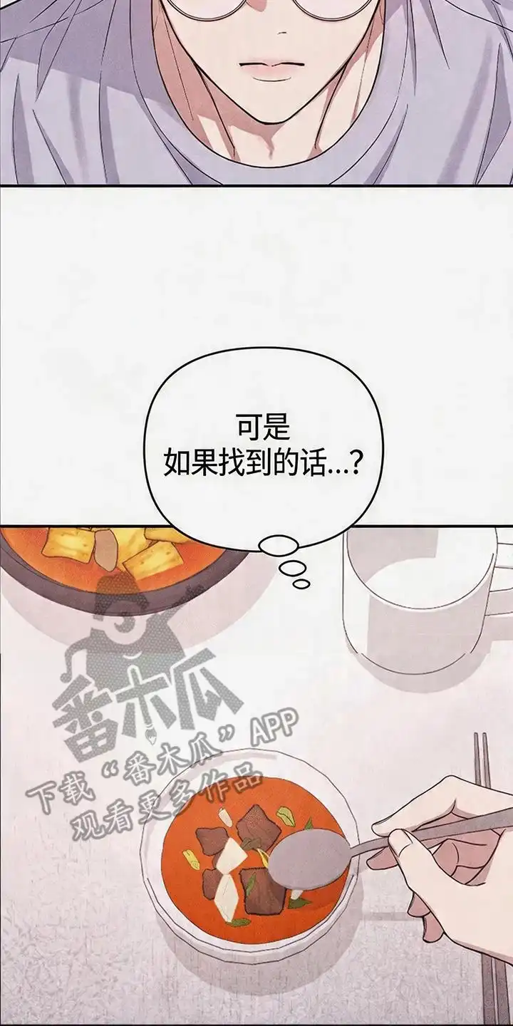 第2章：教会好友-恩宠之夜-oah（第21张）