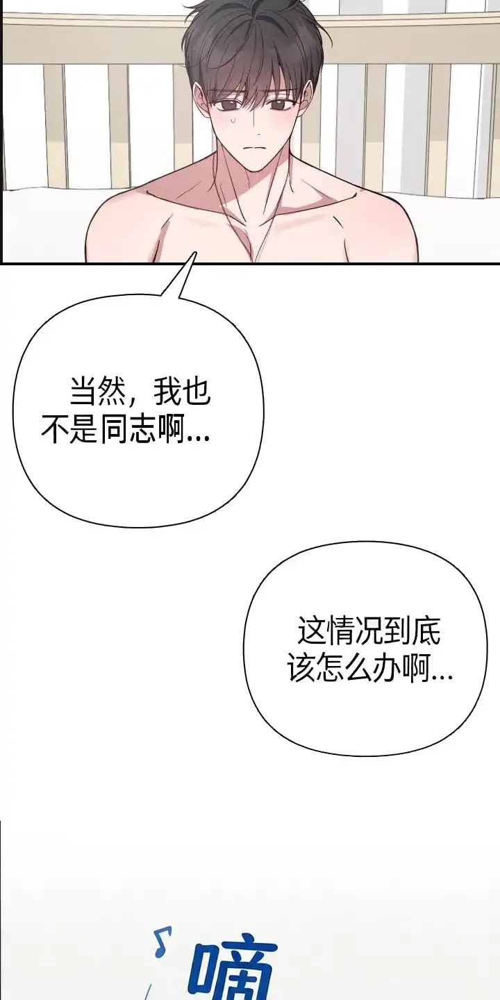 第2章：教会好友-恩宠之夜-oah（第11张）