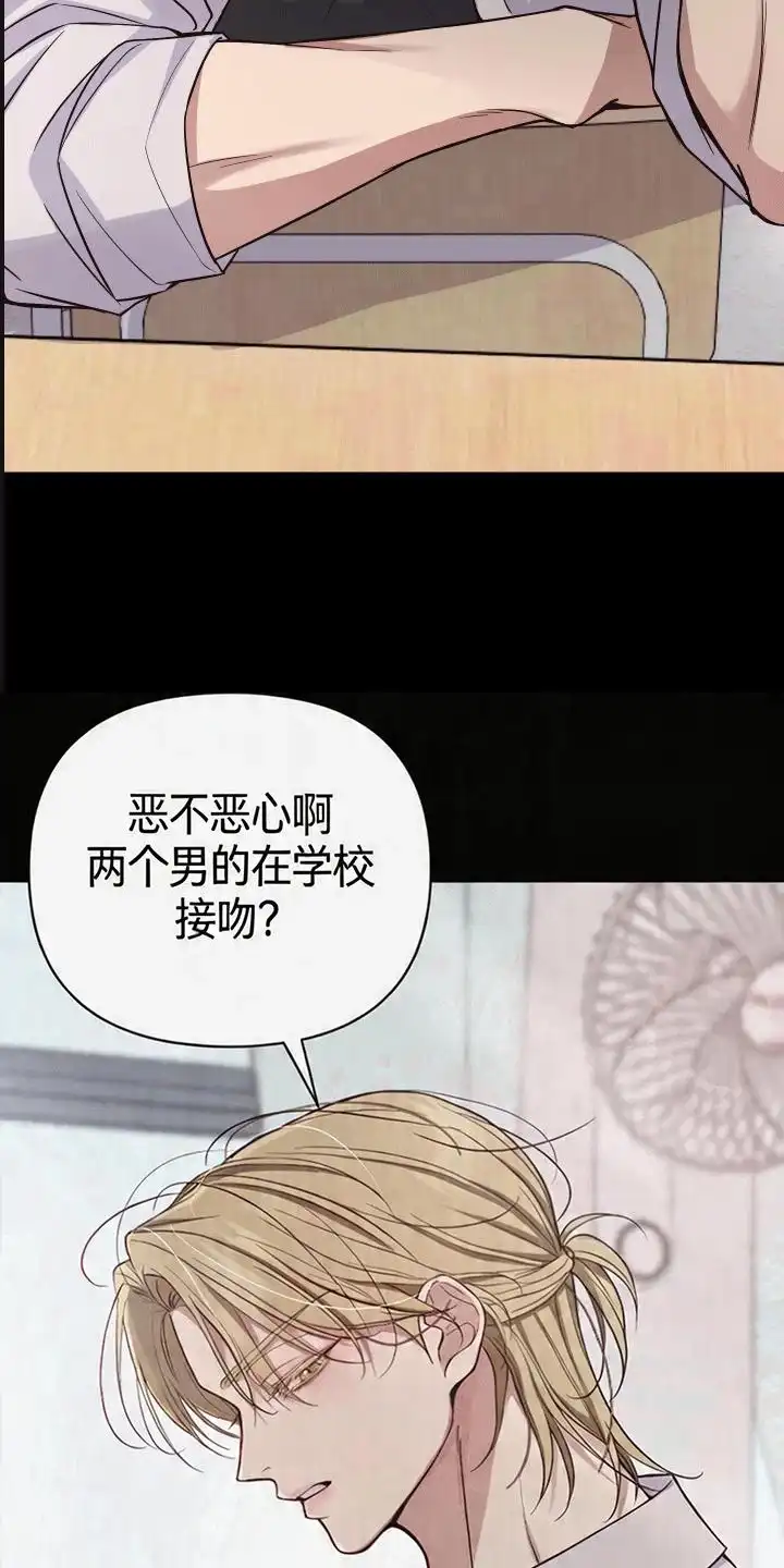 第2章：教会好友-恩宠之夜-oah（第8张）