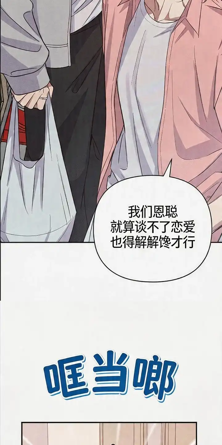 第2章：教会好友-恩宠之夜-oah（第15张）