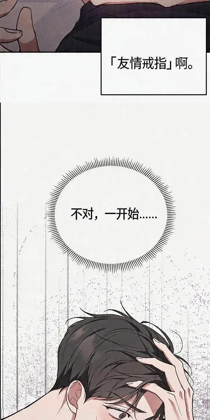 第2章：教会好友-恩宠之夜-oah（第3张）