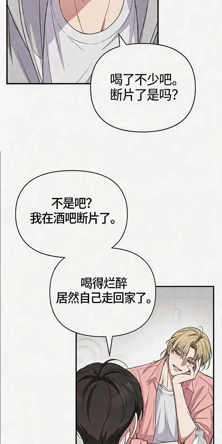 第3章：大错特错-恩宠之夜-oah（第4张）