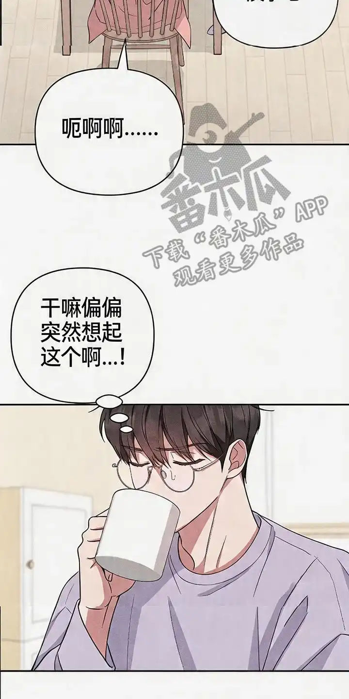 第3章：大错特错-恩宠之夜-oah（第17张）
