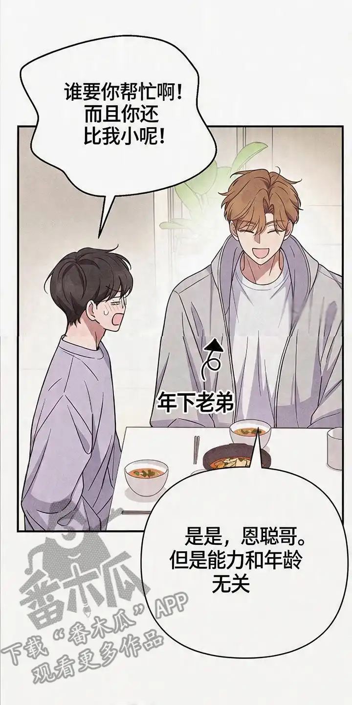 第3章：大错特错-恩宠之夜-oah（第9张）