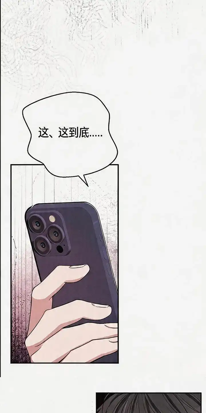 第3章：大错特错-恩宠之夜-oah（第23张）