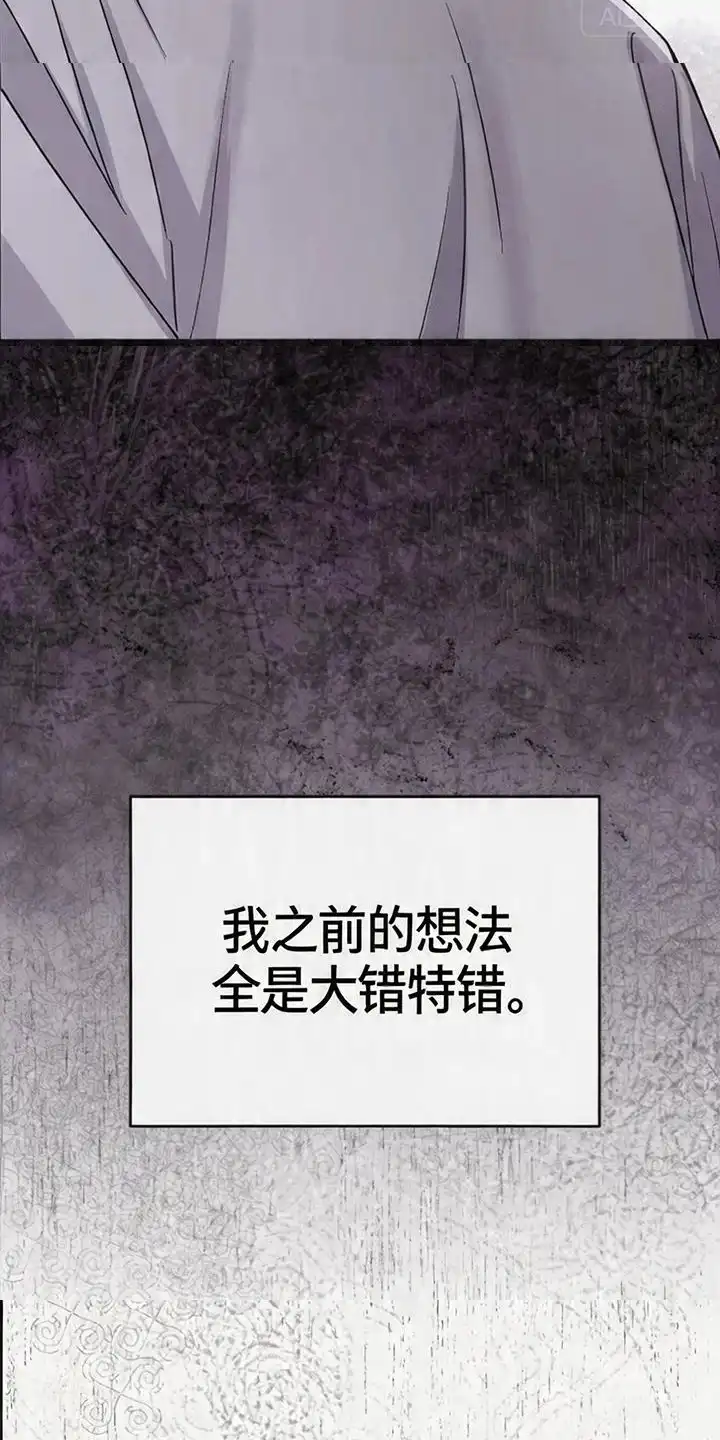 第3章：大错特错-恩宠之夜-oah（第22张）
