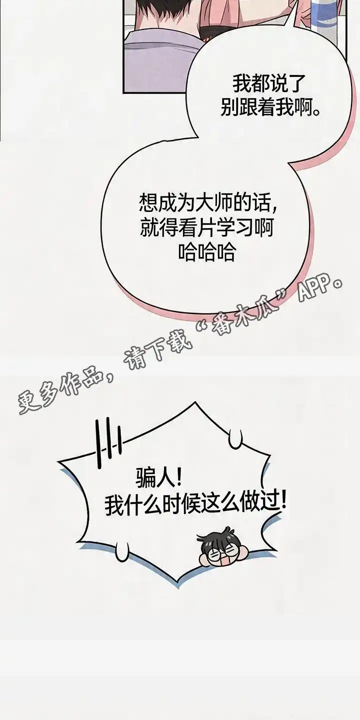 第3章：大错特错-恩宠之夜-oah（第5张）