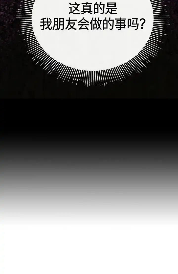 第3章：大错特错-恩宠之夜-oah（第26张）