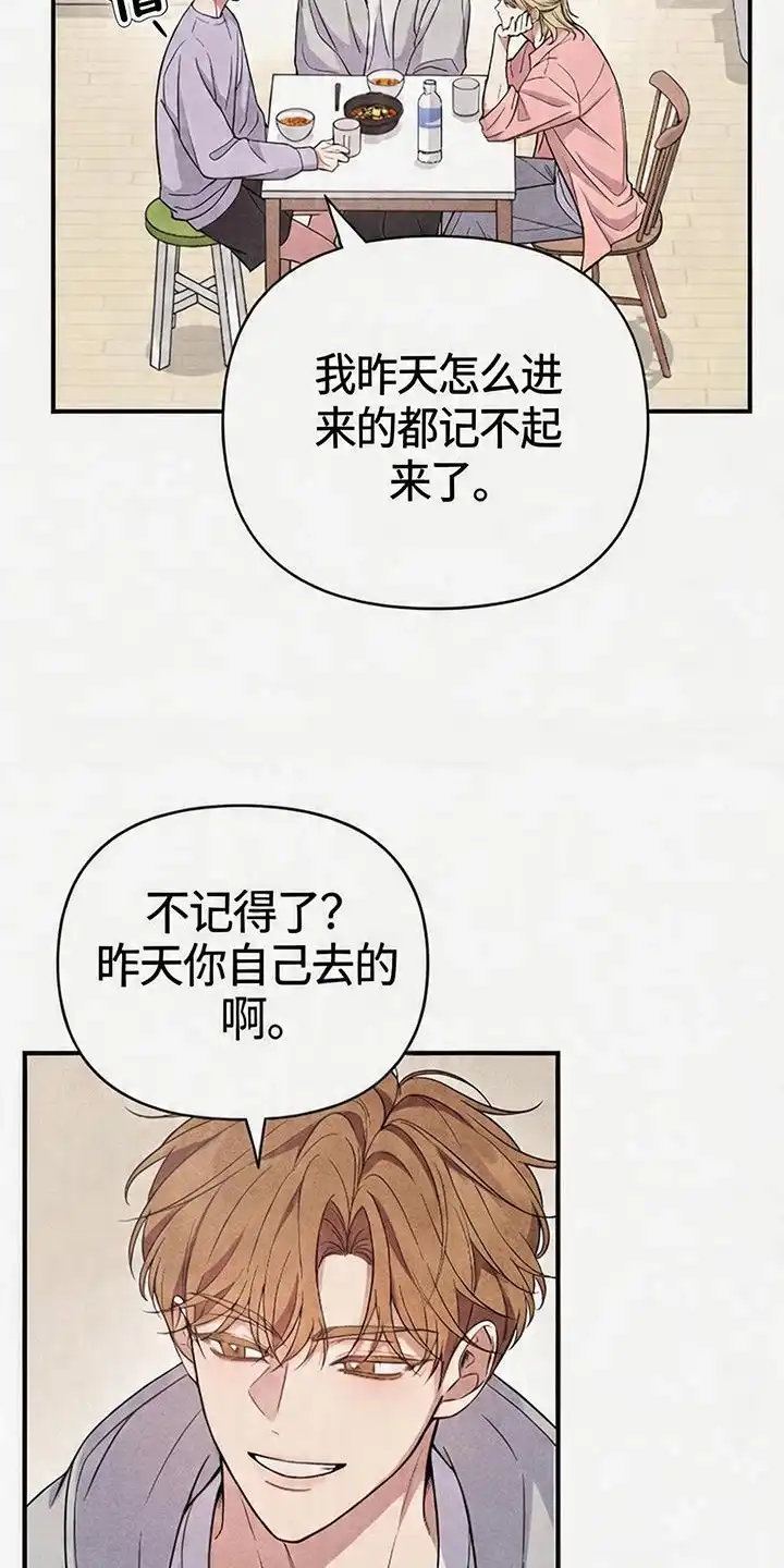 第3章：大错特错-恩宠之夜-oah（第3张）