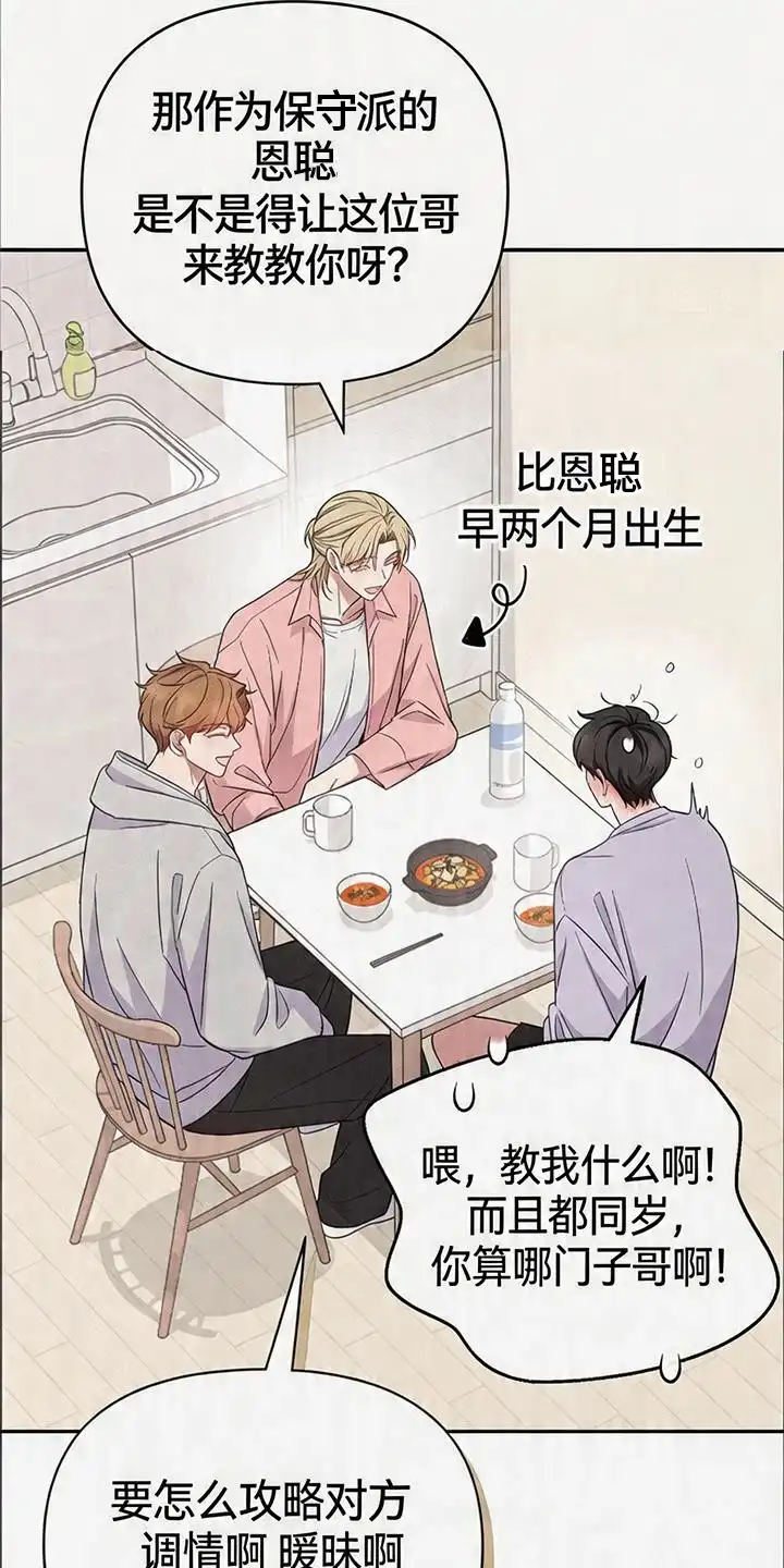 第3章：大错特错-恩宠之夜-oah（第10张）