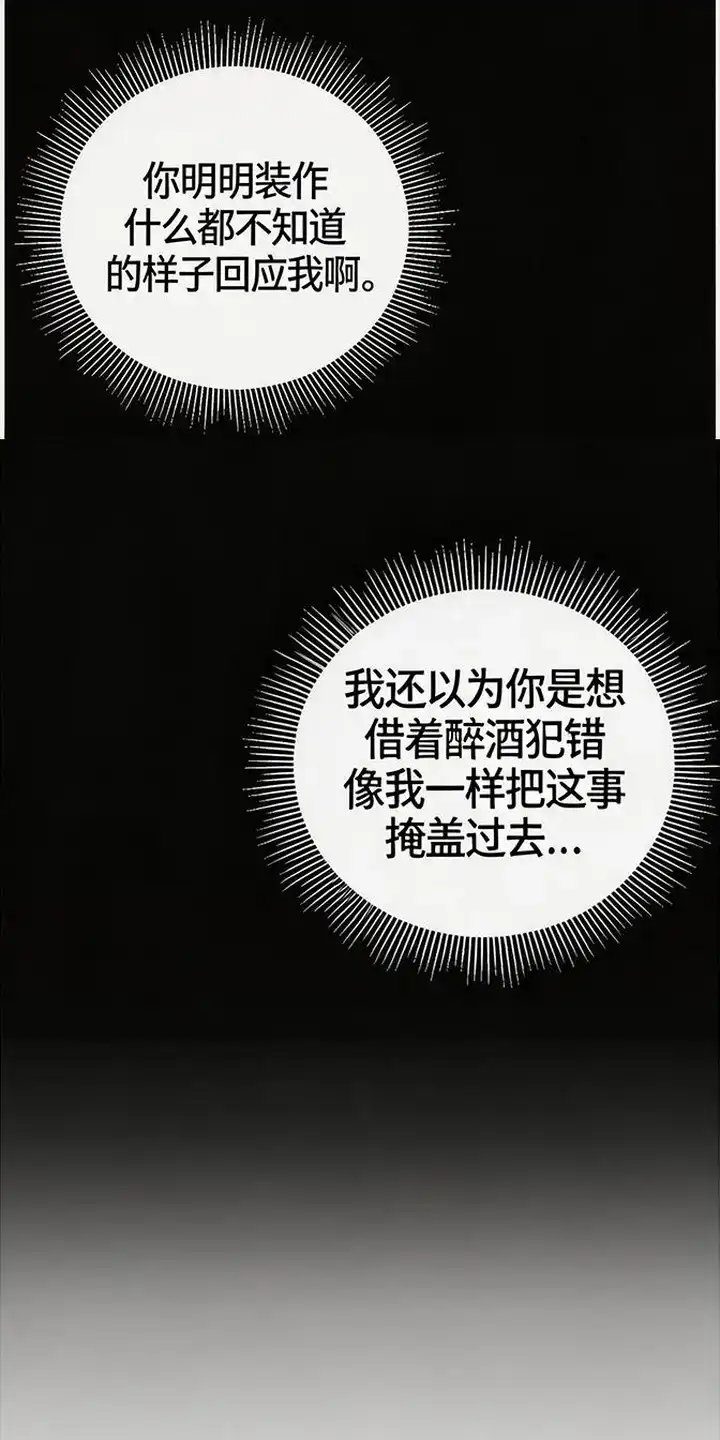 第4章：不安-恩宠之夜-oah（第6张）