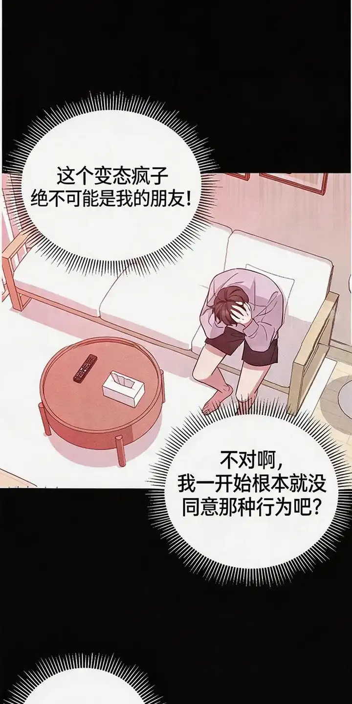 第4章：不安-恩宠之夜-oah（第14张）